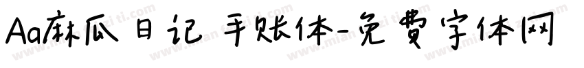 Aa麻瓜日记 手账体字体转换
